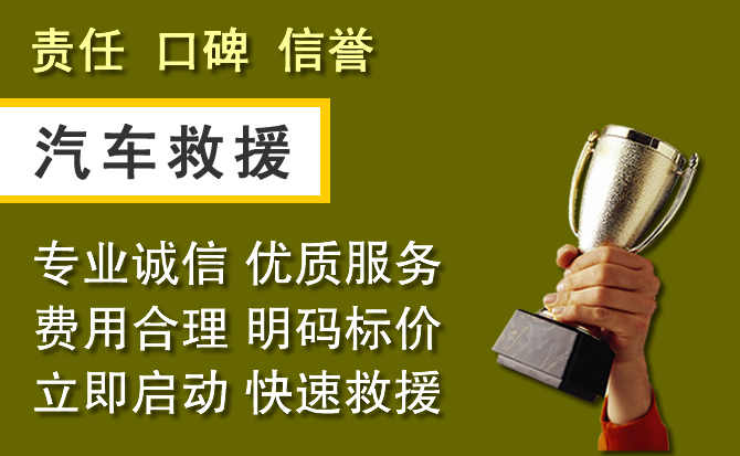 沾益区附近汽车换备胎电话.jpg
