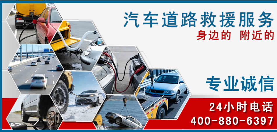 沾益区汽车道路救援