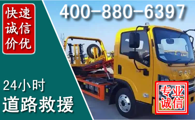沾益区道路救援电话 (8).jpg 沾益区道路救援电话 (8).jpg