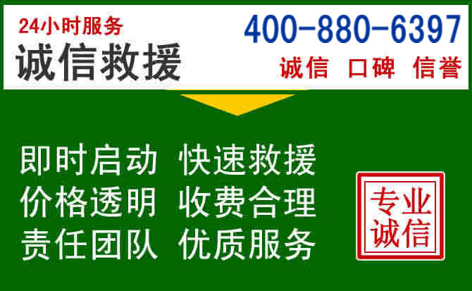 沾益区道路救援电话 (20).jpg 沾益区道路救援电话 (20).jpg